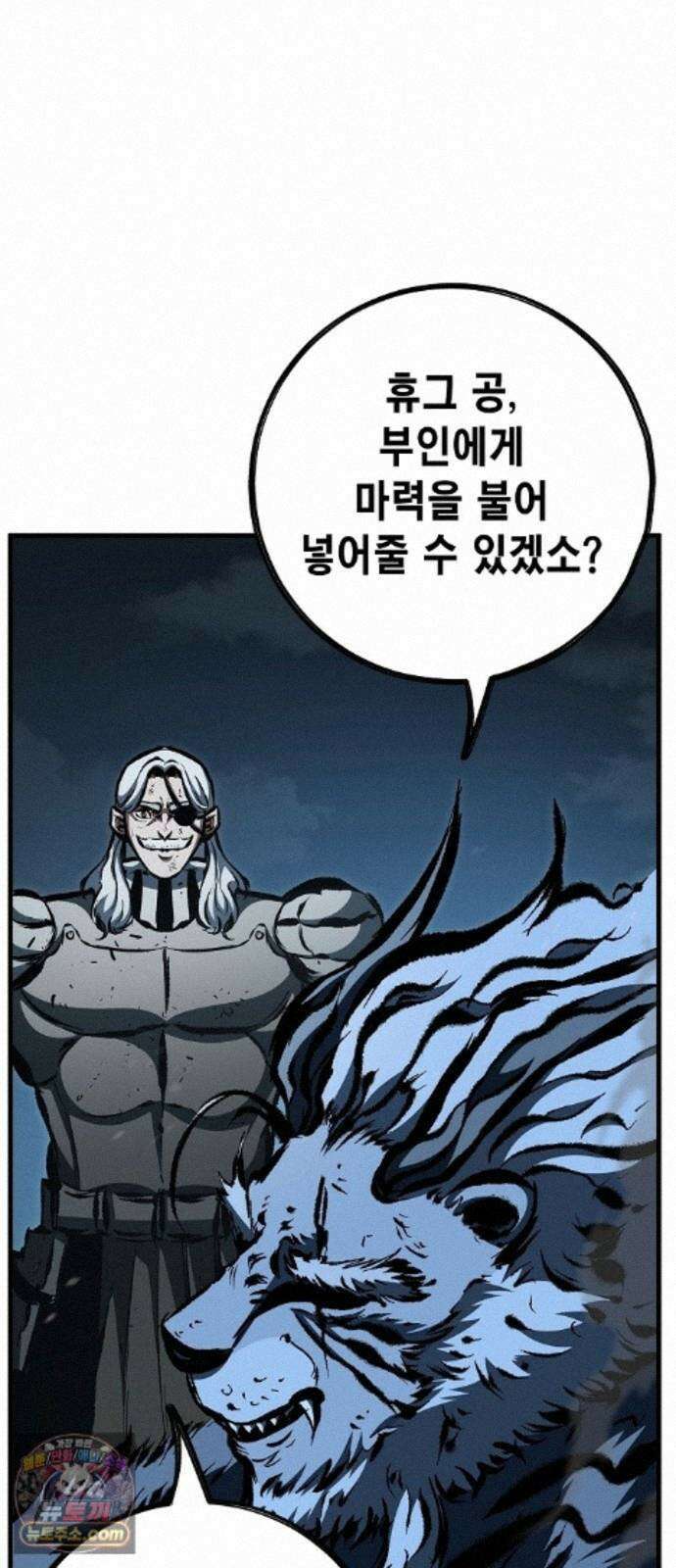 문양전 44화 : 천붕지열(天崩地裂) (1) 13