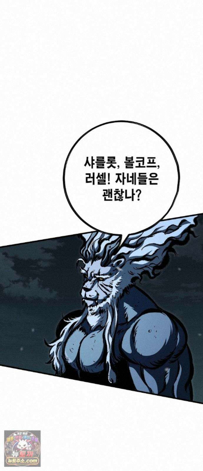 문양전 44화 : 천붕지열(天崩地裂) (1) 16