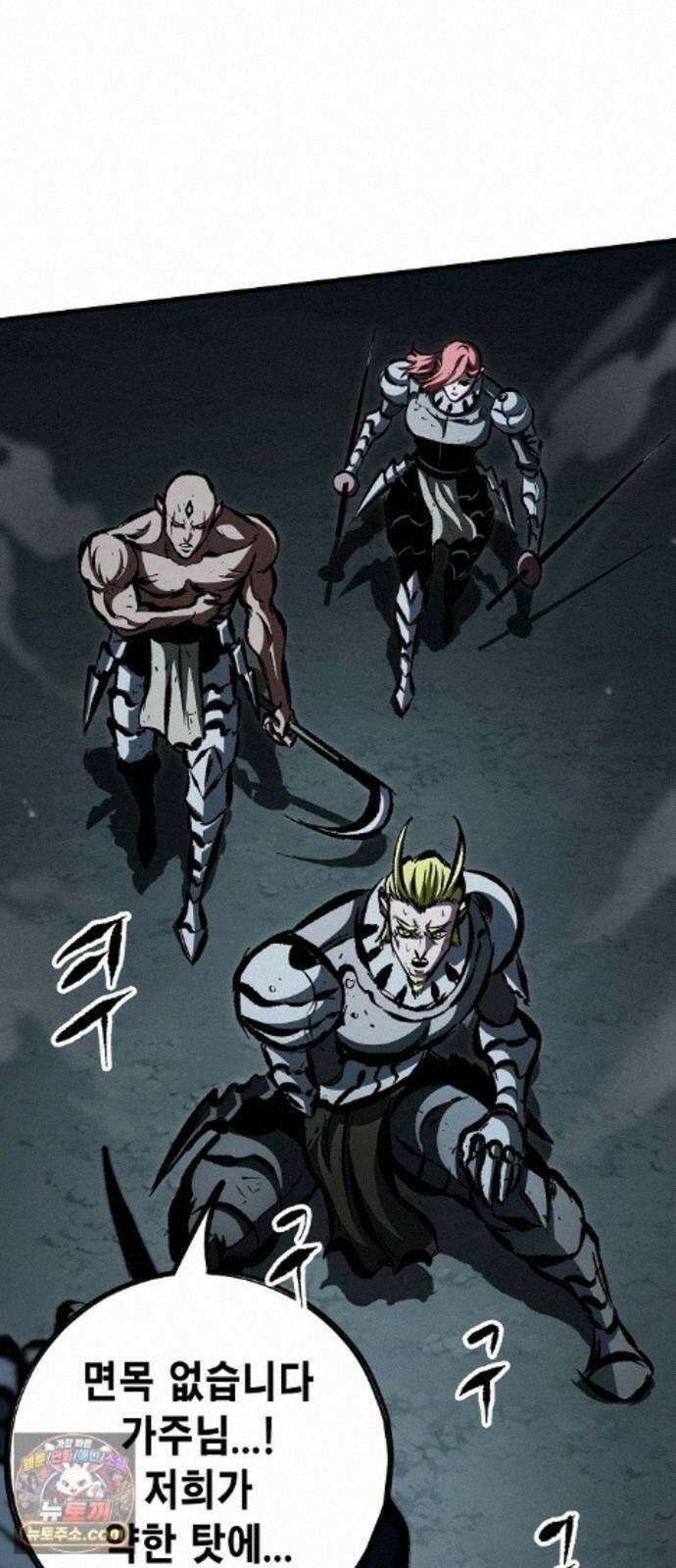 문양전 44화 : 천붕지열(天崩地裂) (1) 17