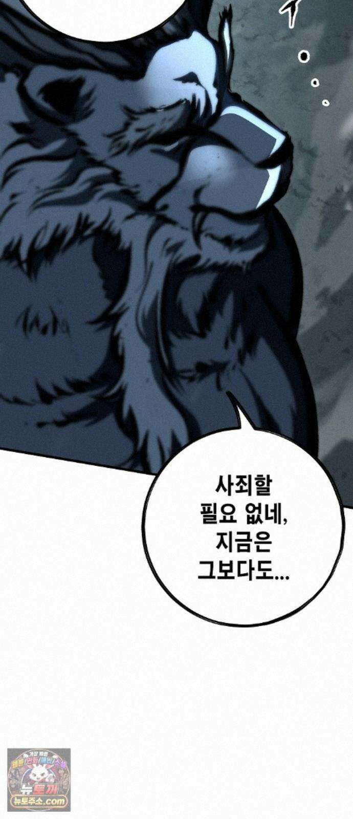 문양전 44화 : 천붕지열(天崩地裂) (1) 18