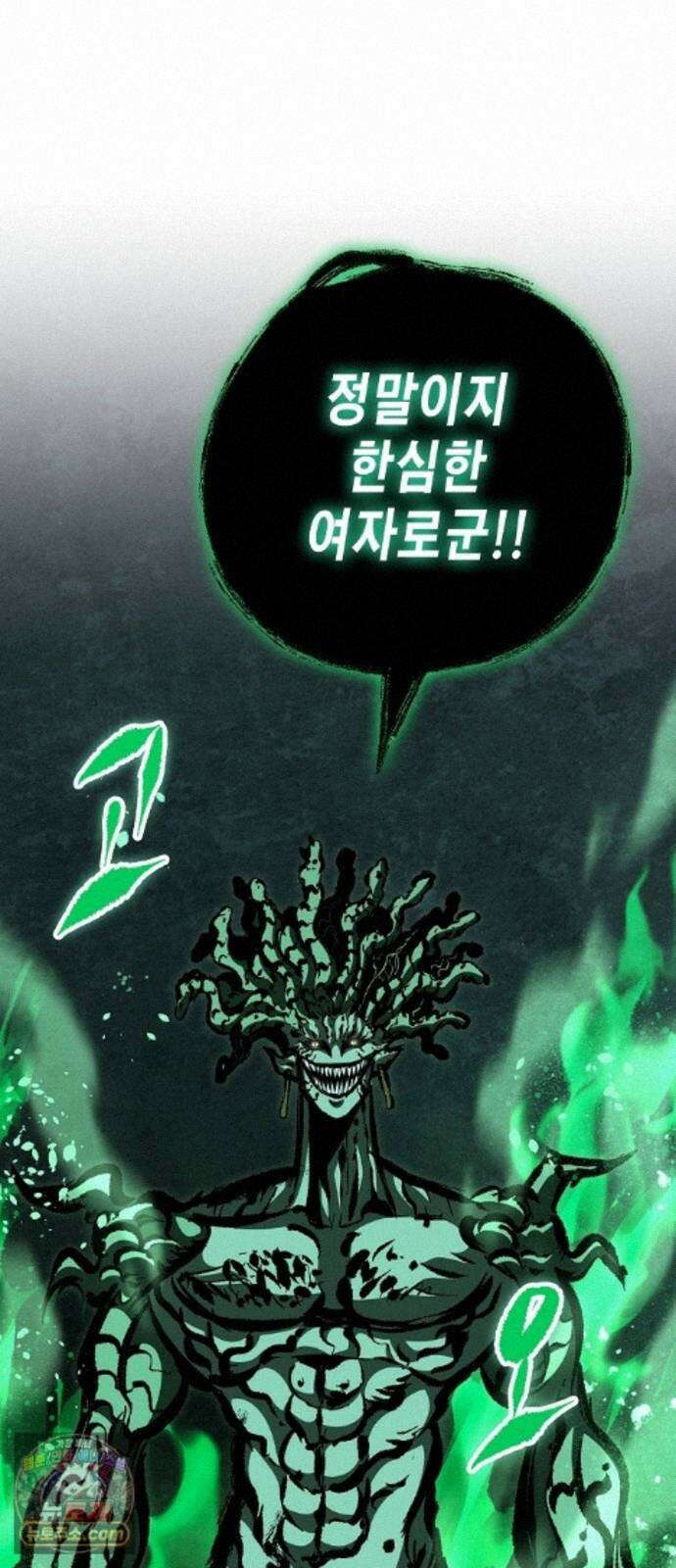 문양전 44화 : 천붕지열(天崩地裂) (1) 20