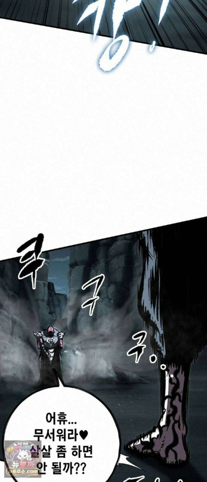 문양전 44화 : 천붕지열(天崩地裂) (1) 24