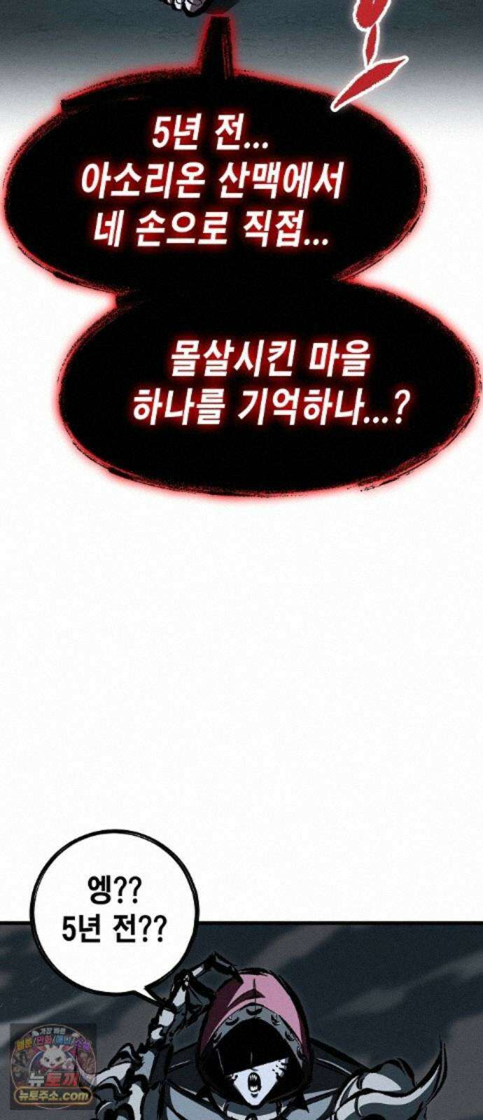 문양전 44화 : 천붕지열(天崩地裂) (1) 27