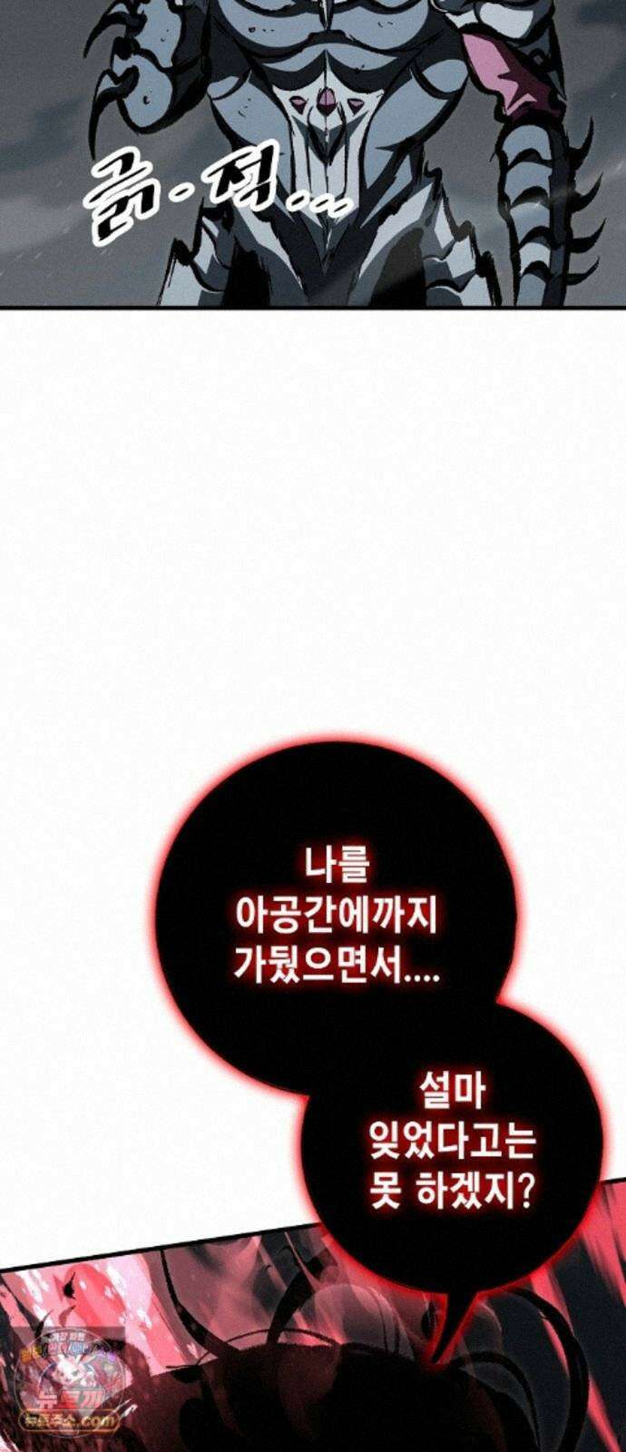 문양전 44화 : 천붕지열(天崩地裂) (1) 28