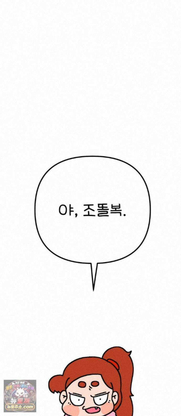 위탁가족! 50화 : 그녀들의 이중성 2 1