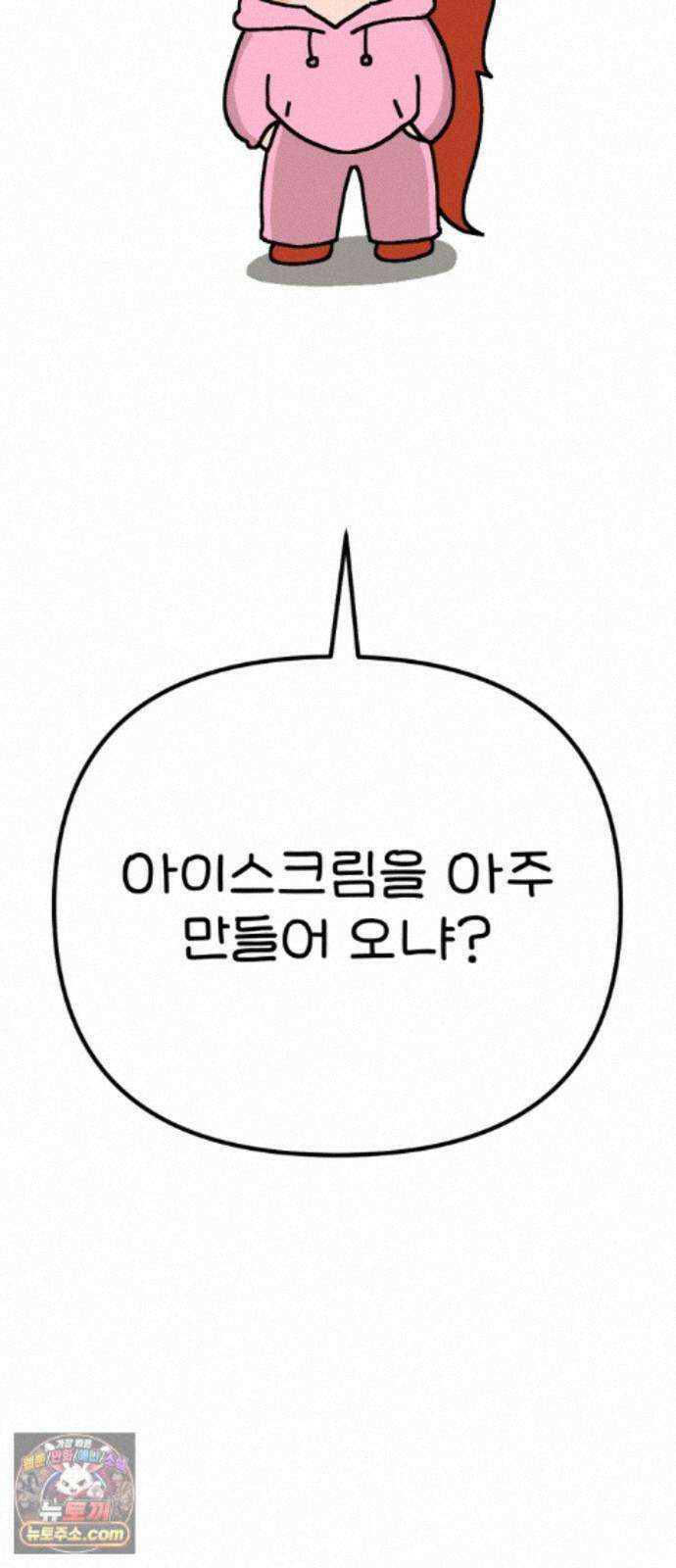 위탁가족! 50화 : 그녀들의 이중성 2 2