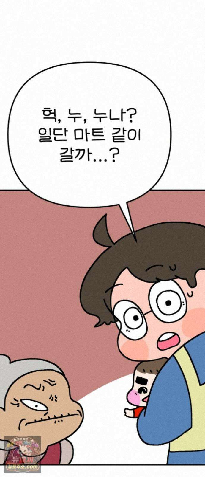 위탁가족! 50화 : 그녀들의 이중성 2 3