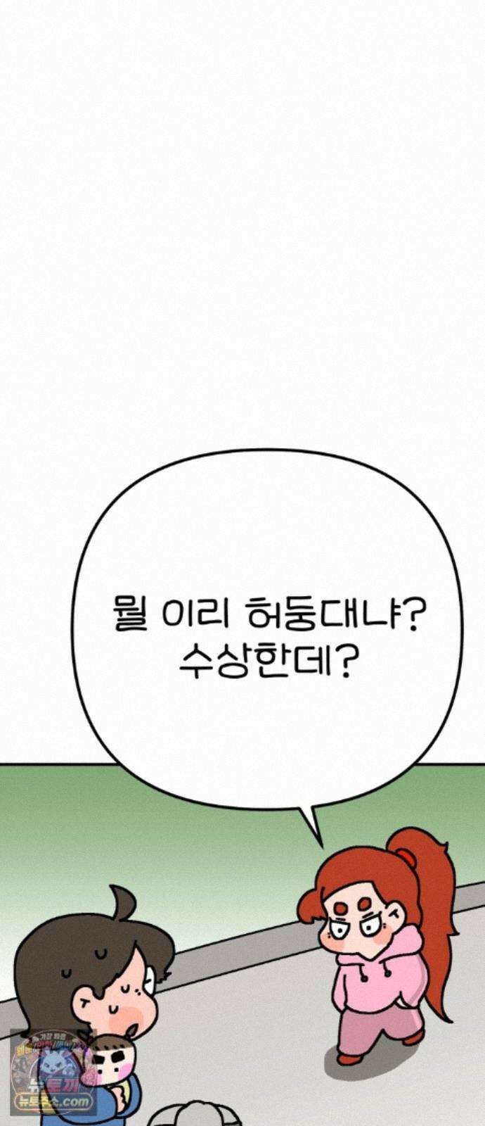 위탁가족! 50화 : 그녀들의 이중성 2 4