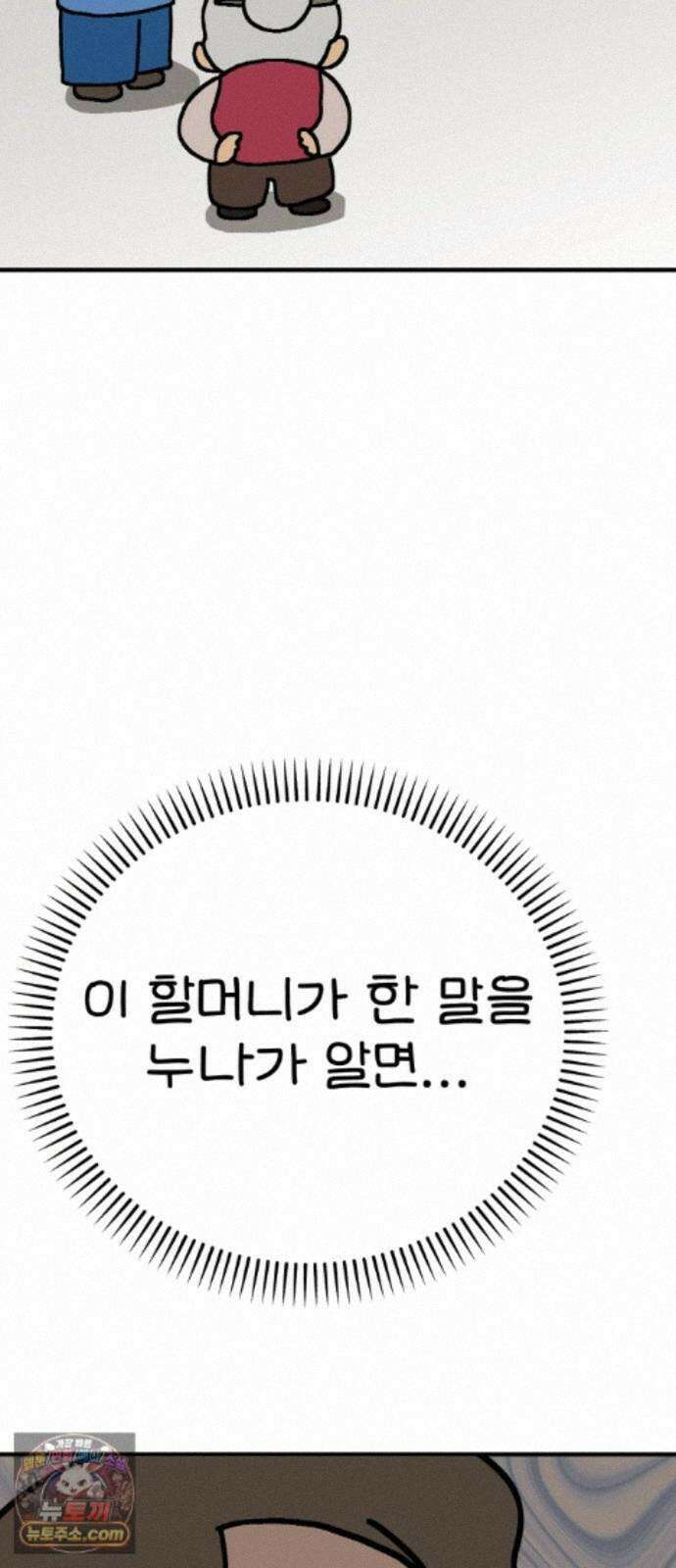 위탁가족! 50화 : 그녀들의 이중성 2 5
