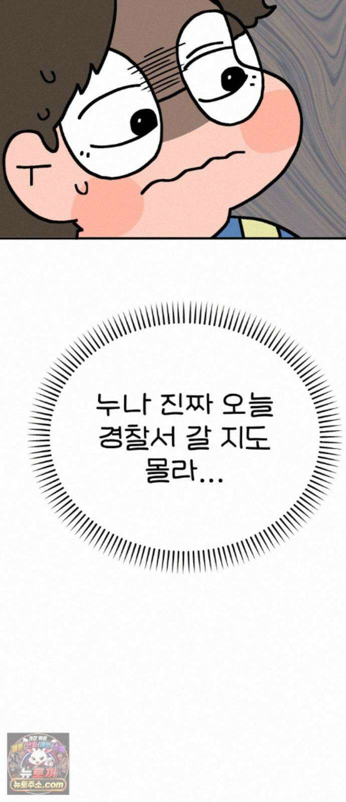 위탁가족! 50화 : 그녀들의 이중성 2 6
