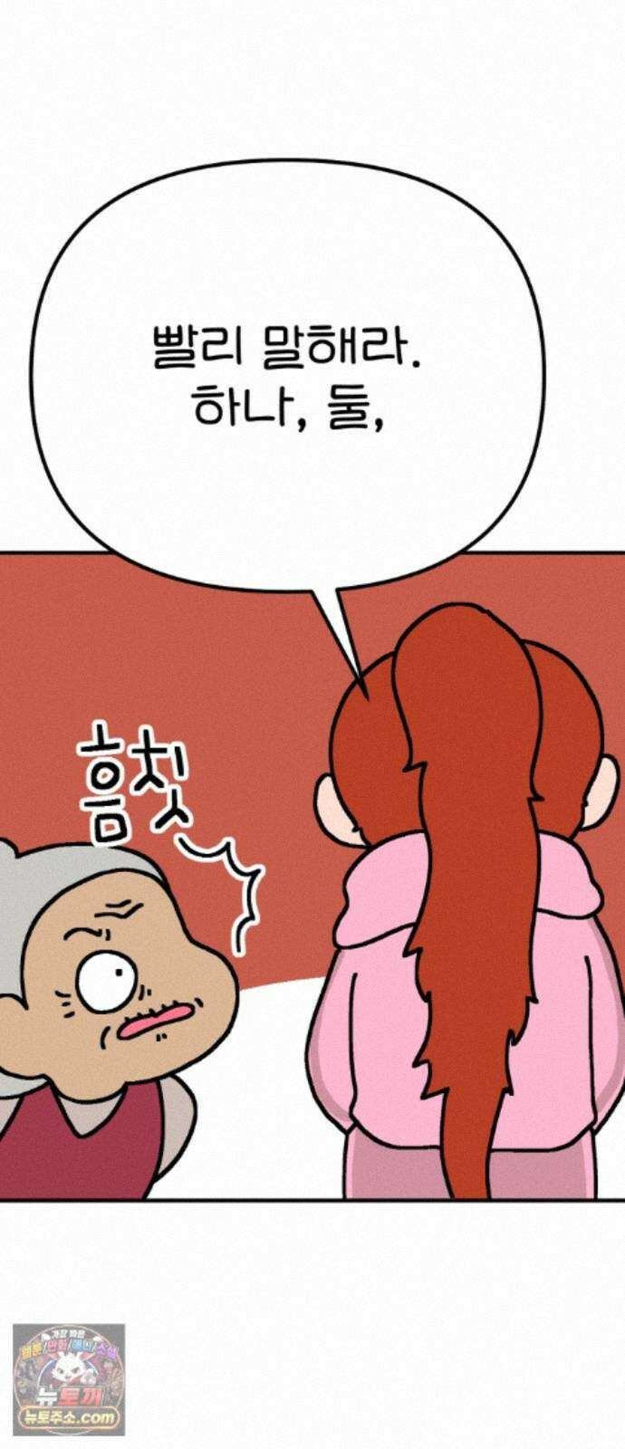 위탁가족! 50화 : 그녀들의 이중성 2 7