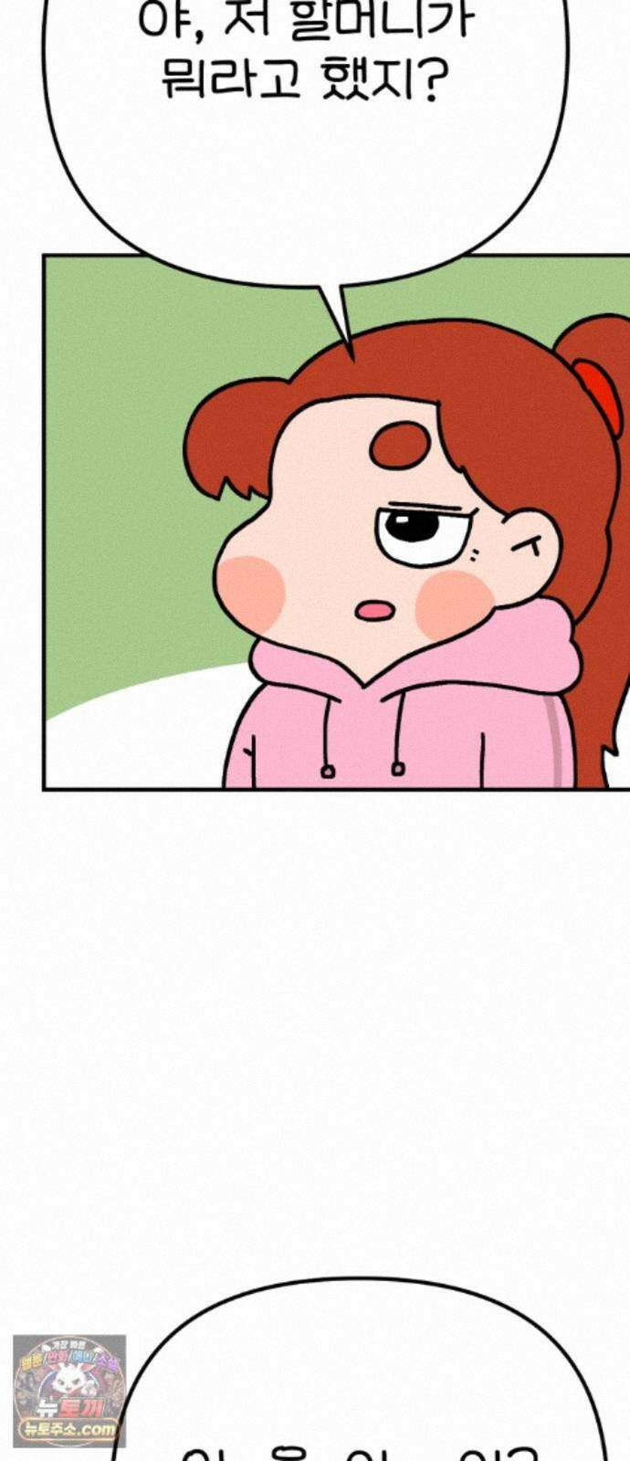 위탁가족! 50화 : 그녀들의 이중성 2 10