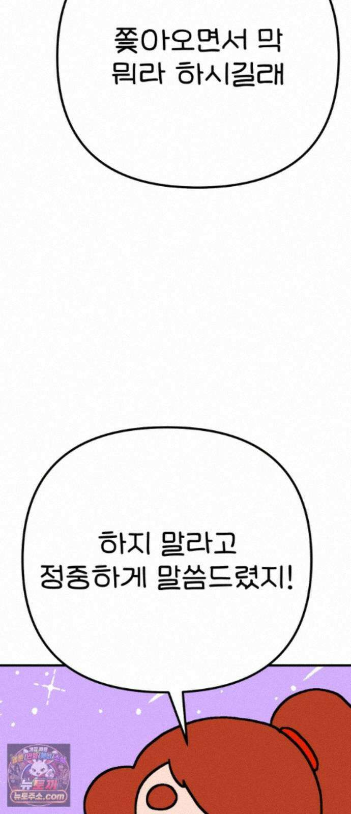 위탁가족! 50화 : 그녀들의 이중성 2 13