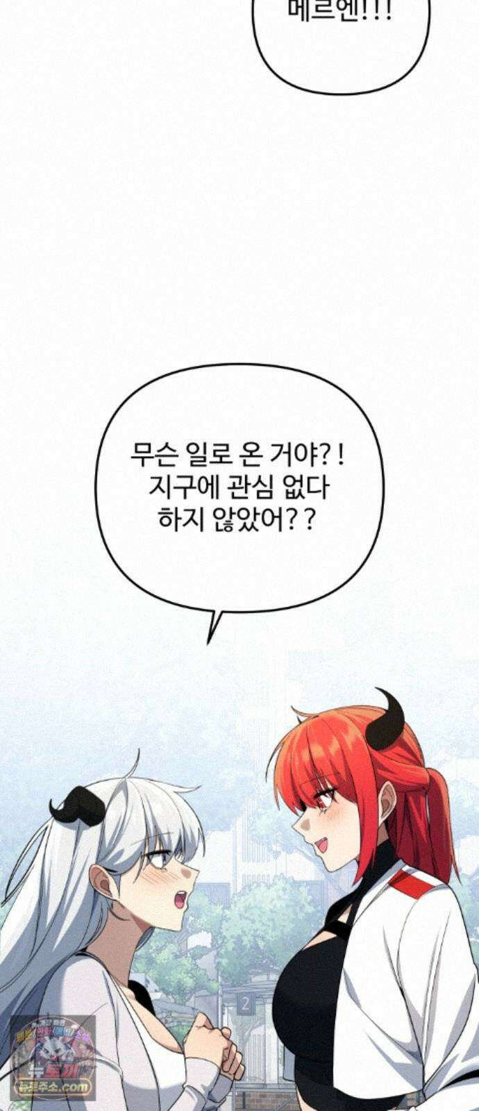 마왕의 채널 30화 - 그럼 바이 바이, 도현 씨 7
