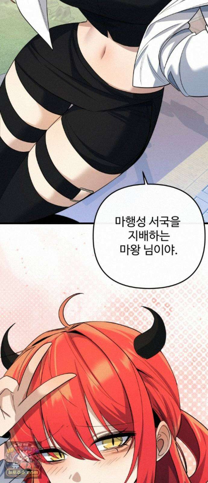 마왕의 채널 30화 - 그럼 바이 바이, 도현 씨 13