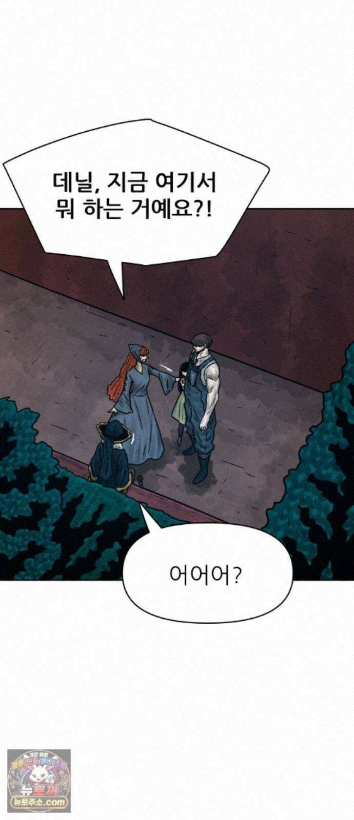 용사참수인 199화 1