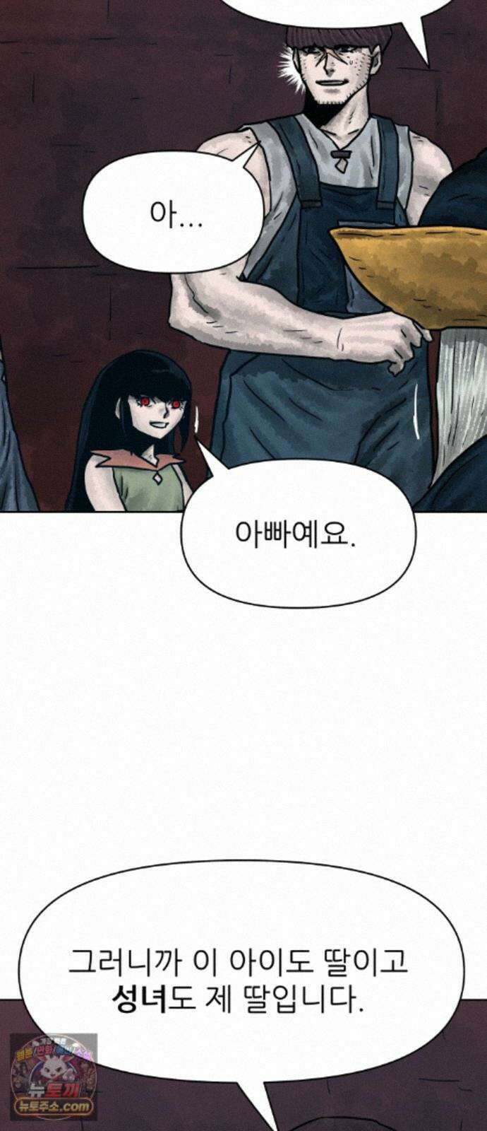 용사참수인 199화 3