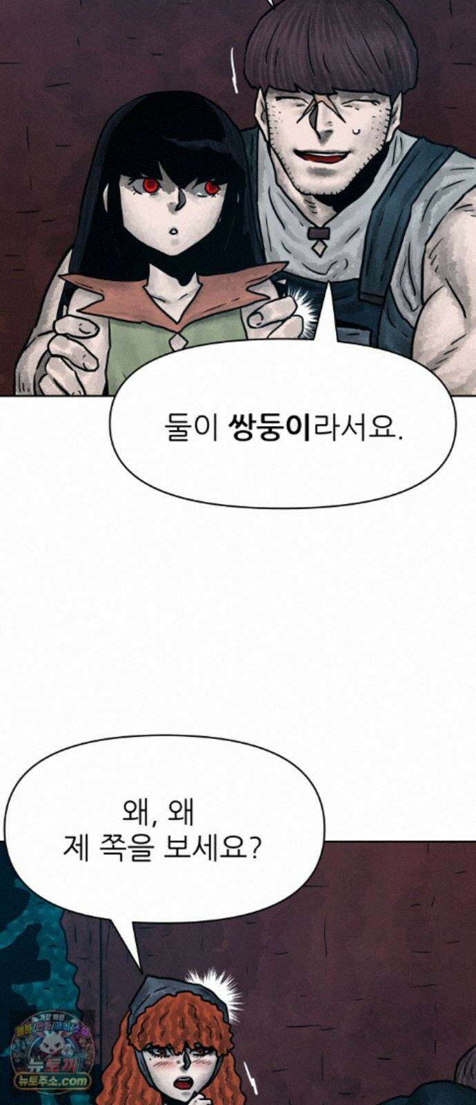용사참수인 199화 4