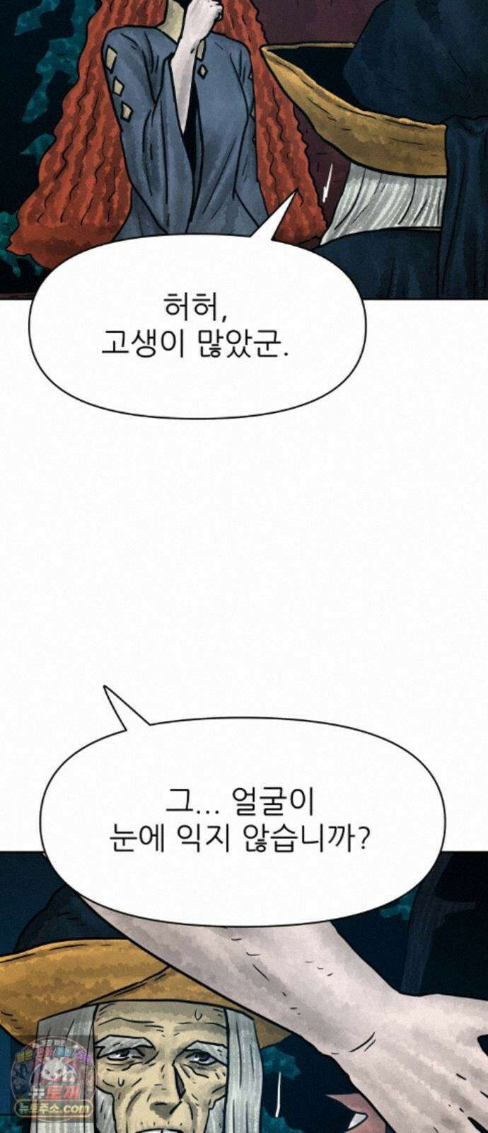 용사참수인 199화 5