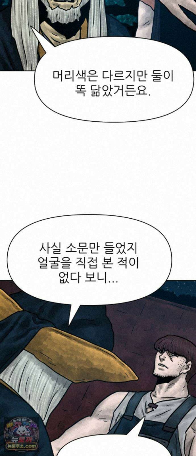 용사참수인 199화 6