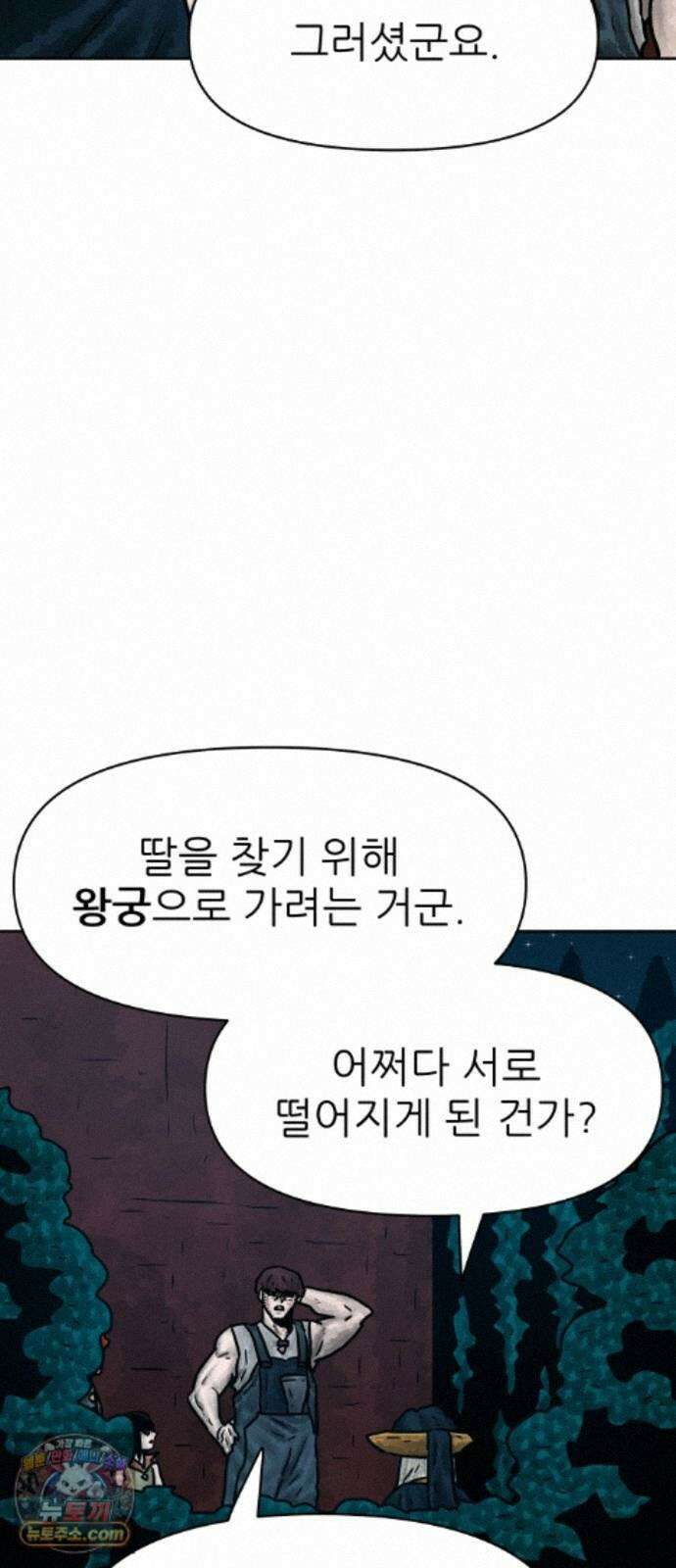 용사참수인 199화 7