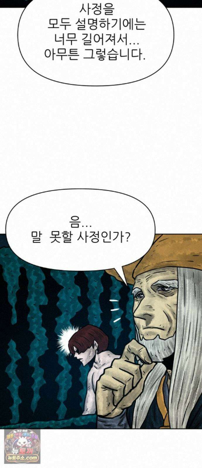 용사참수인 199화 8