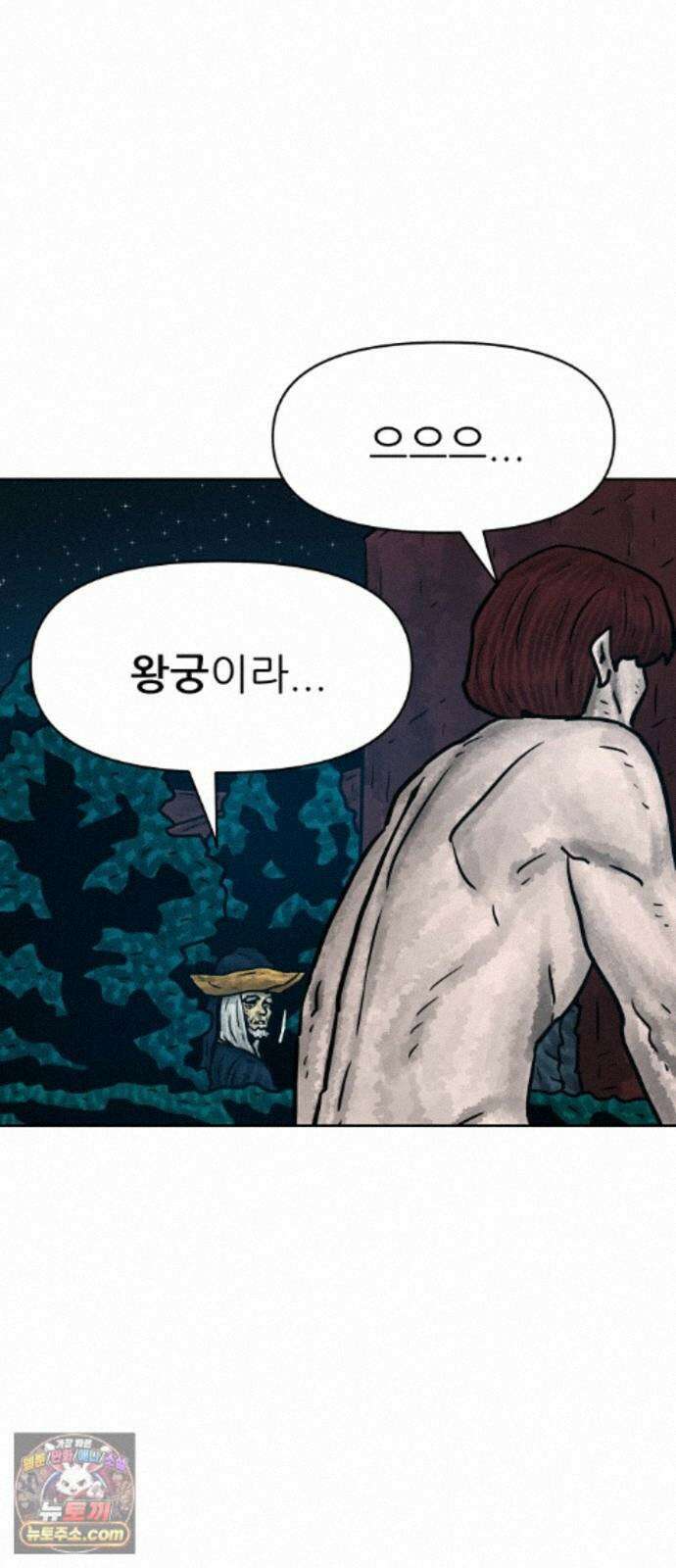 용사참수인 199화 9