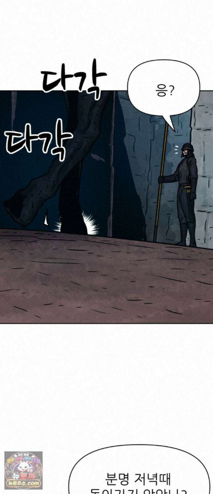 용사참수인 199화 12