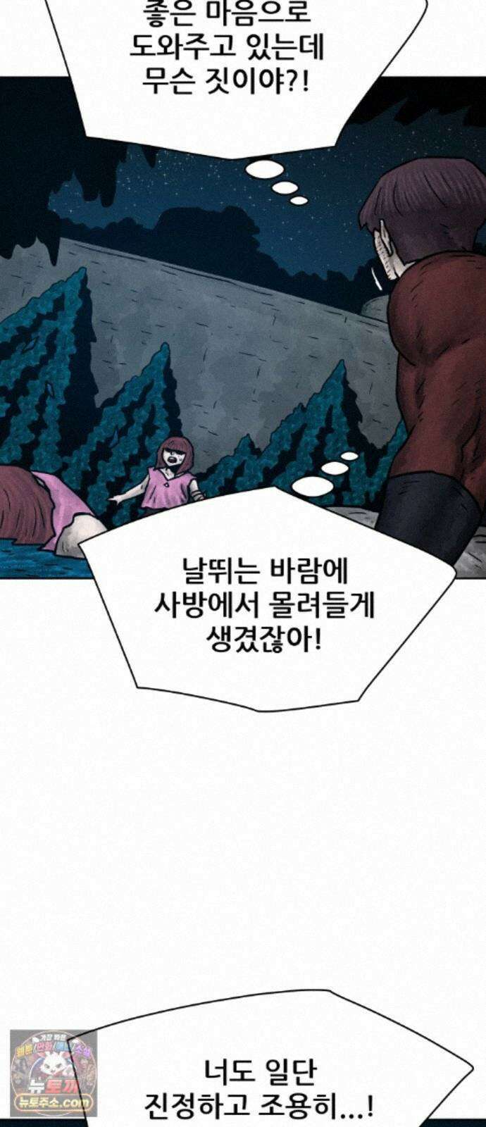용사참수인 200화 2