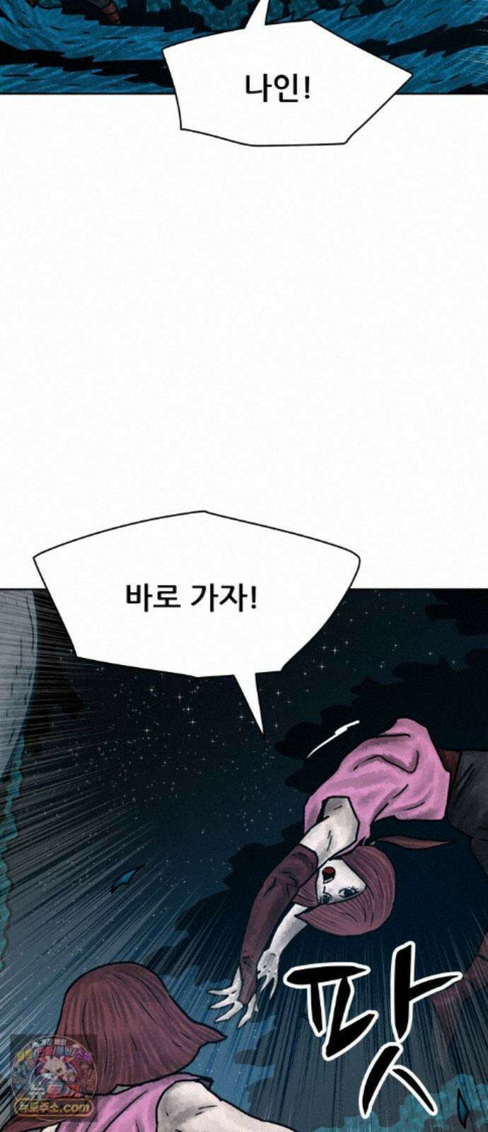 용사참수인 200화 6