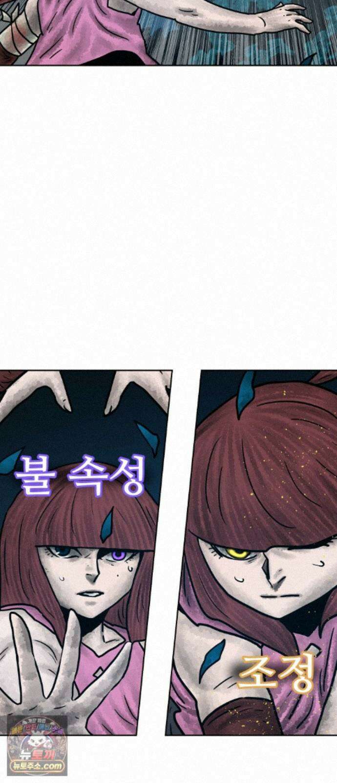 용사참수인 200화 7