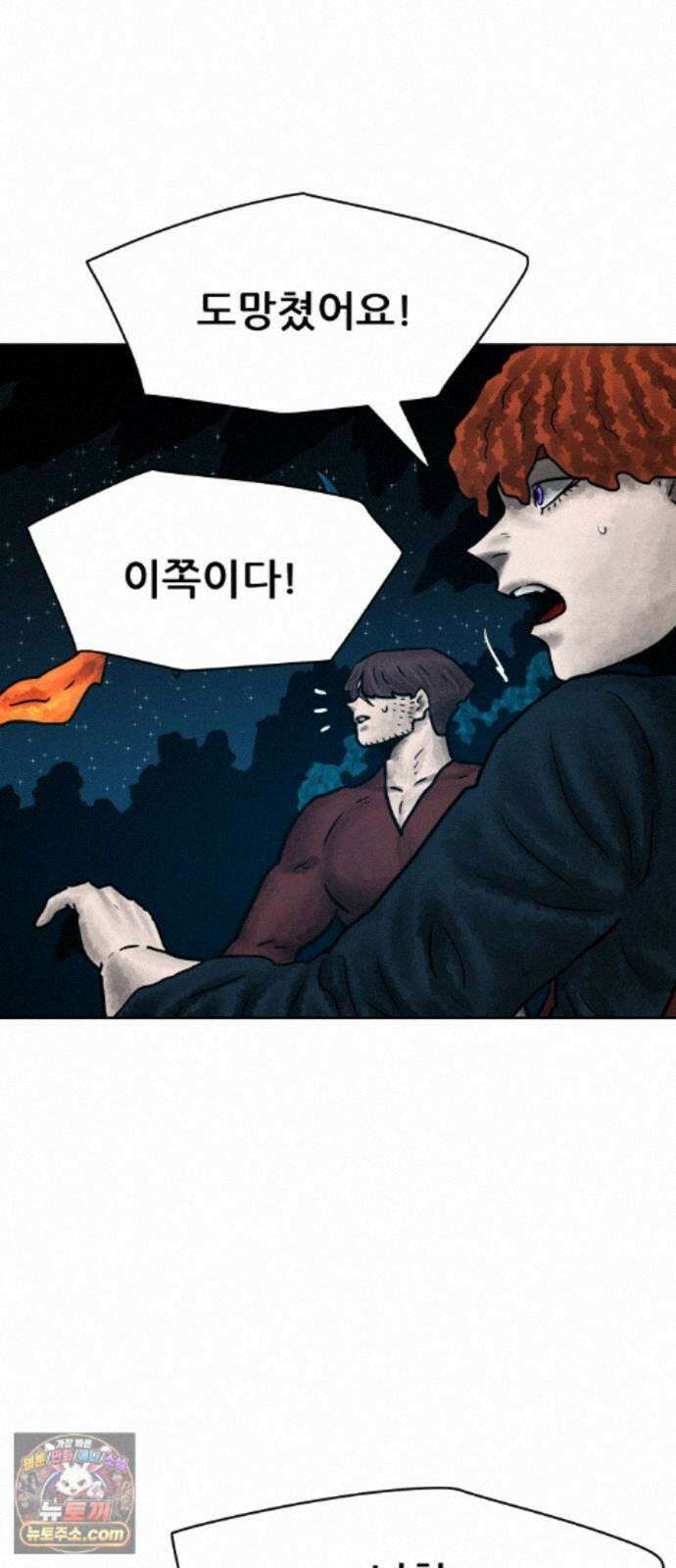 용사참수인 200화 12