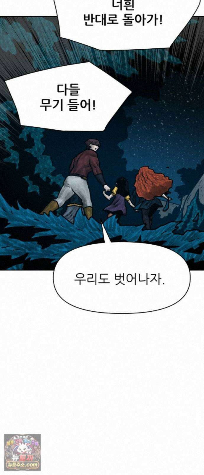 용사참수인 200화 13