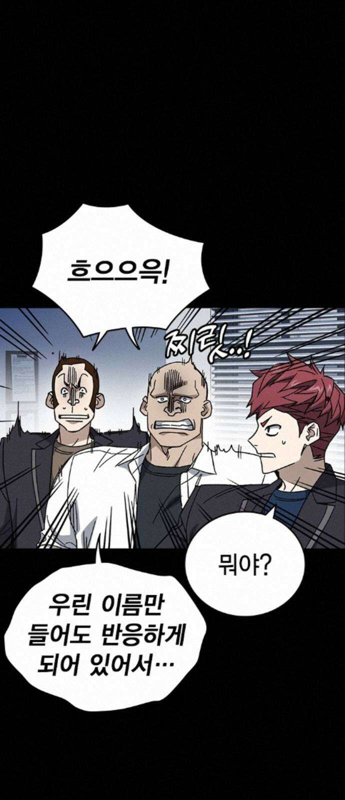 스터디그룹 시즌3 86화 기만 9