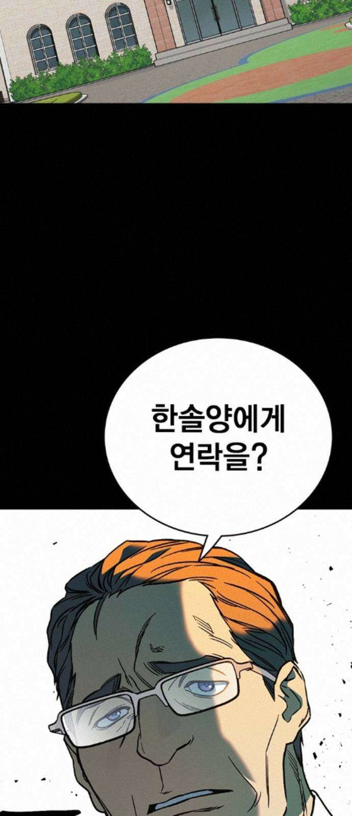 스터디그룹 시즌3 86화 기만 13