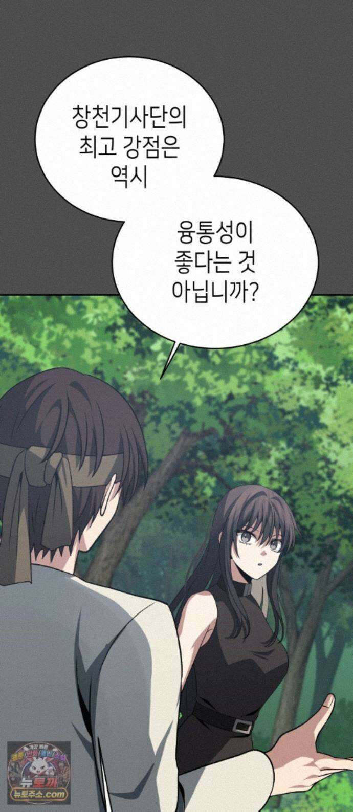 이계진입 리로디드 152화 1