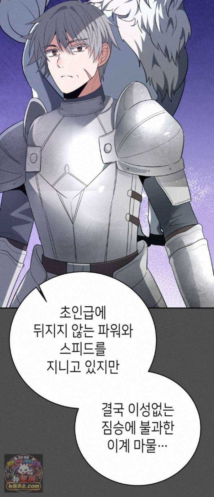 이계진입 리로디드 152화 3