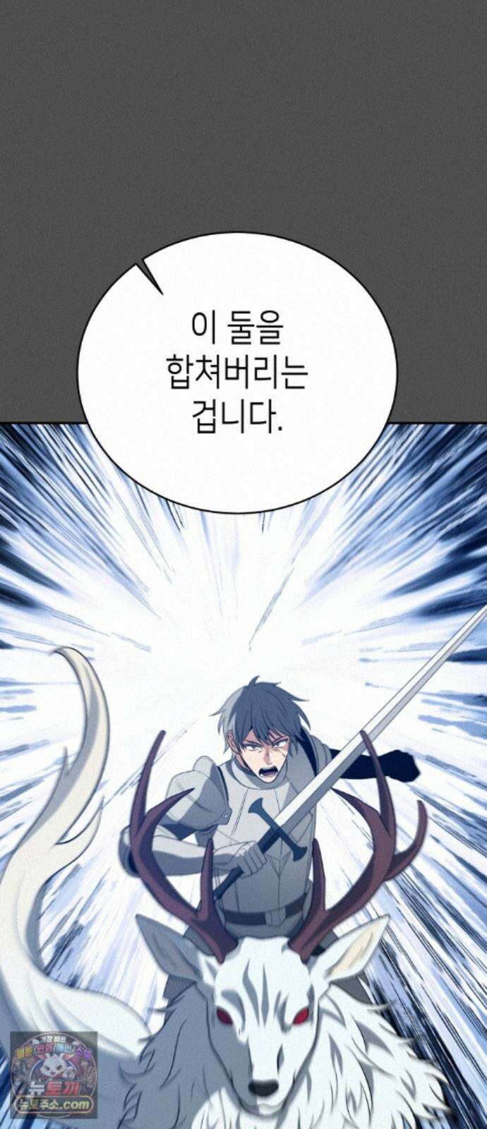 이계진입 리로디드 152화 4