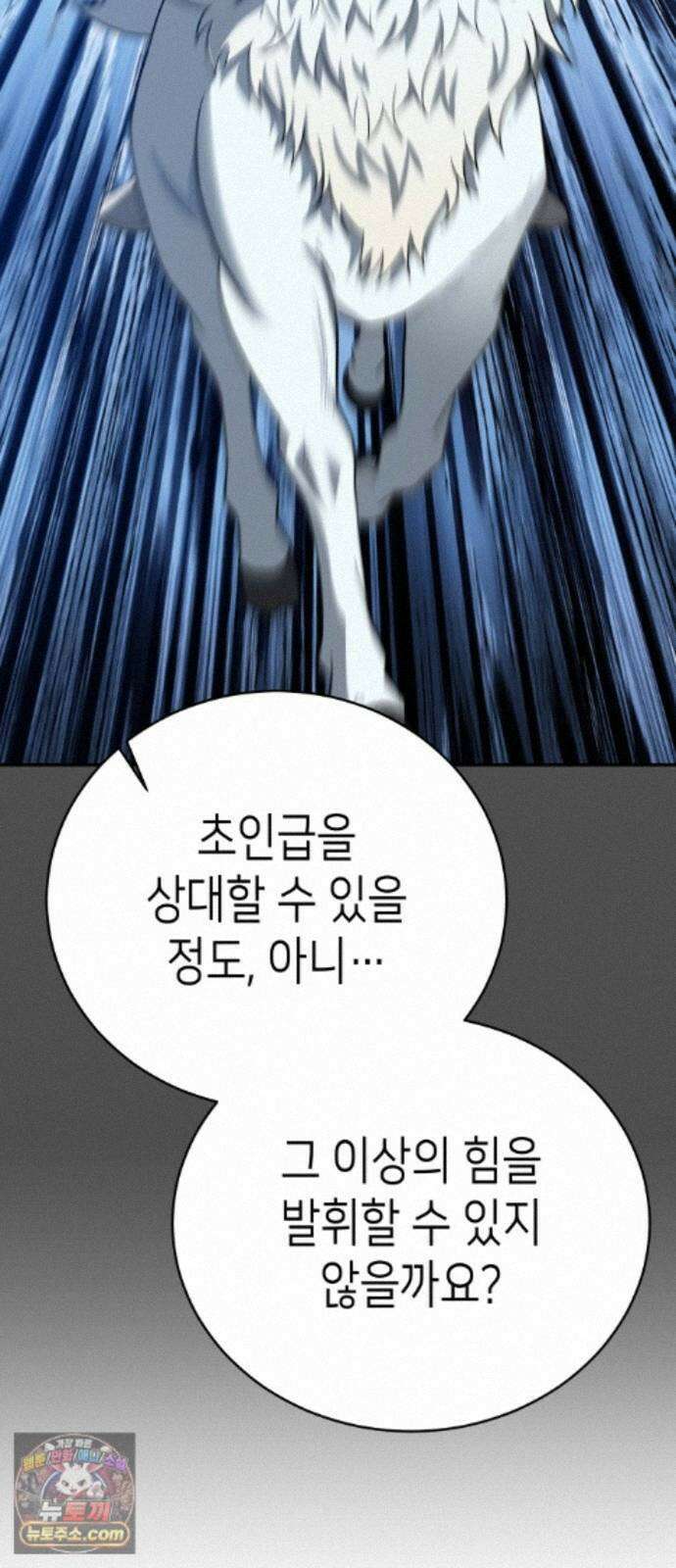 이계진입 리로디드 152화 5