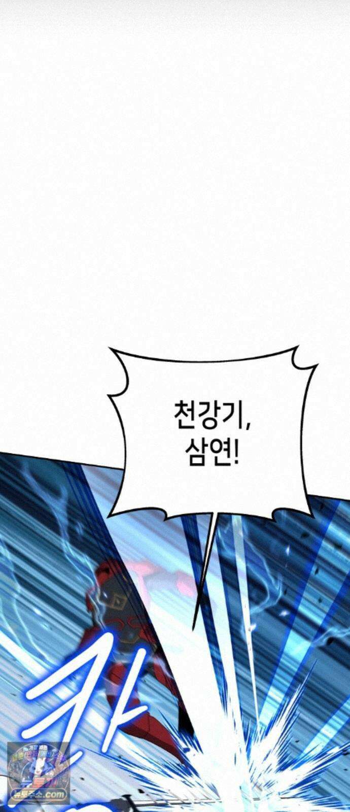 이계진입 리로디드 152화 6