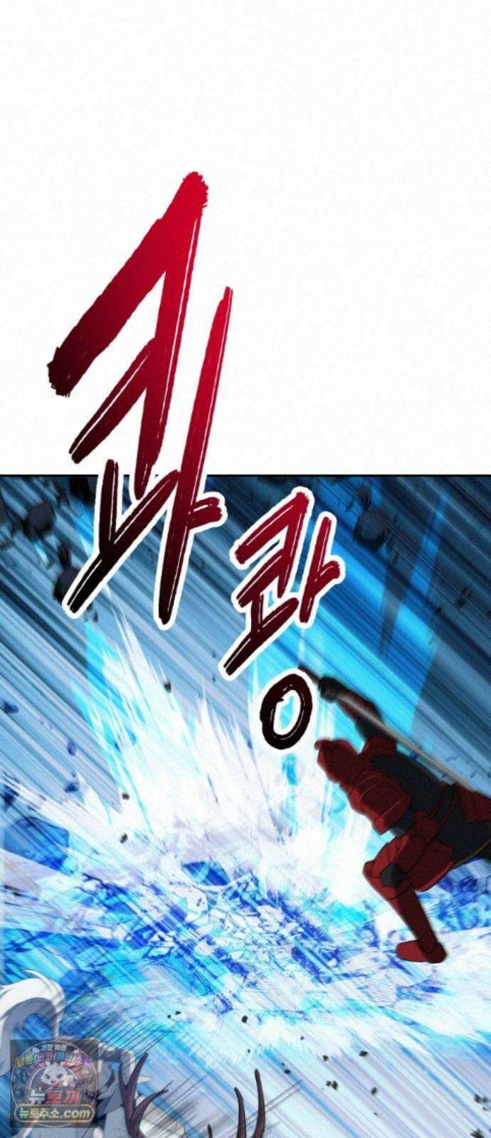이계진입 리로디드 152화 8