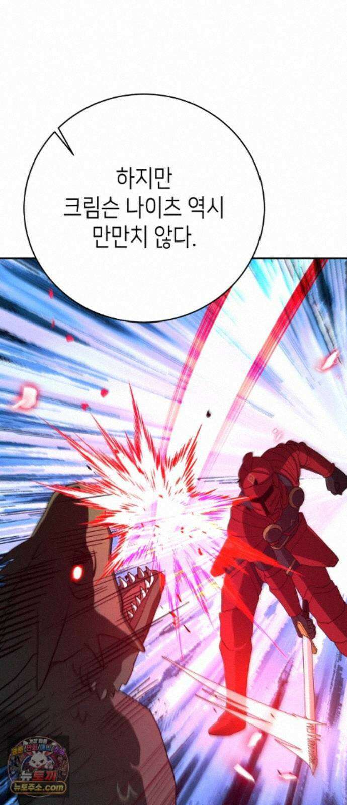 이계진입 리로디드 152화 12