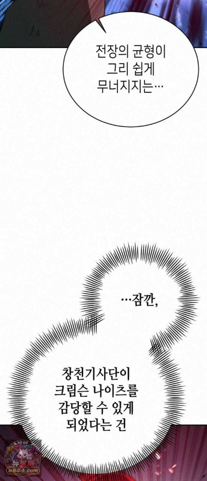 이계진입 리로디드 152화 13