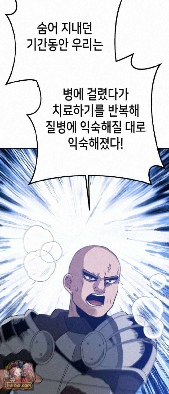 이계진입 리로디드 152화 19