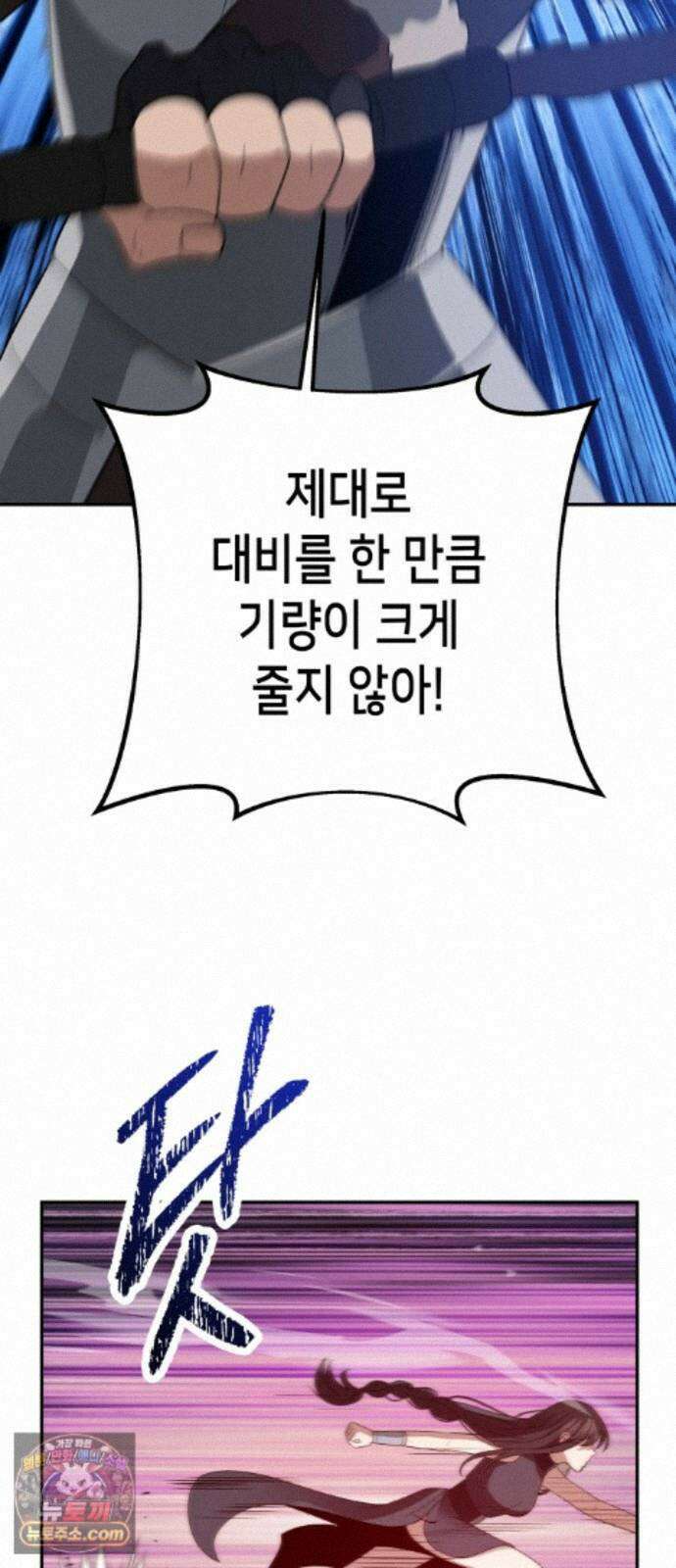 이계진입 리로디드 152화 20