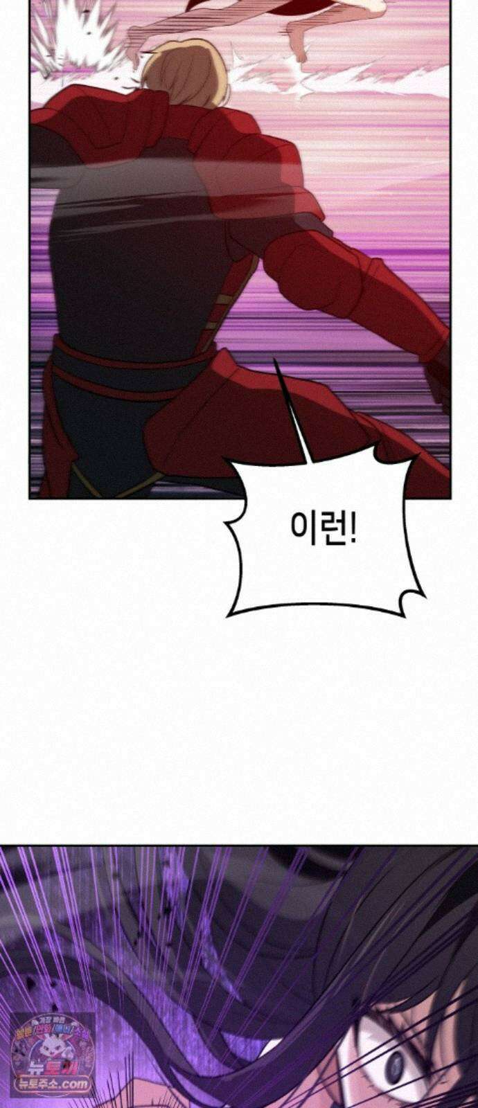 이계진입 리로디드 152화 21
