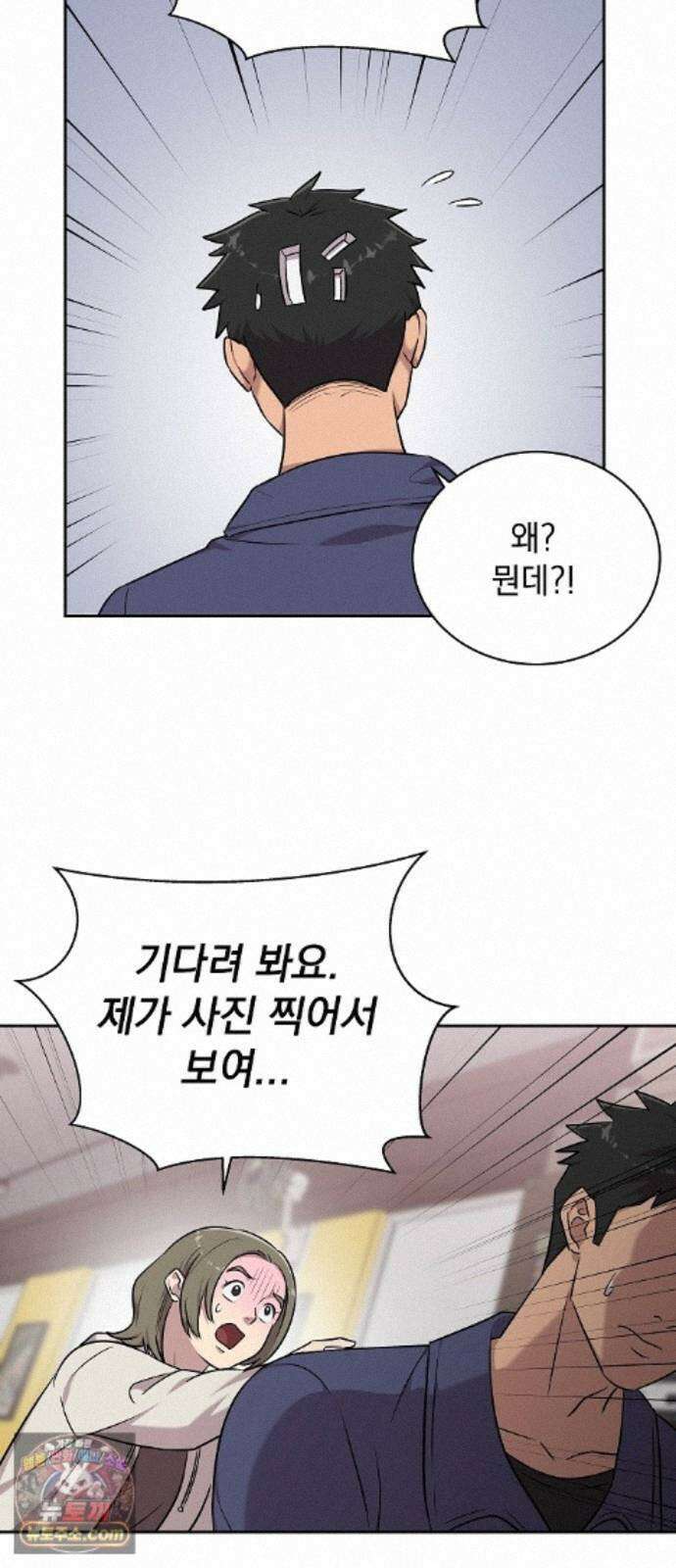 로스트 미디어샵 아코드 29화 구멍(2) 4