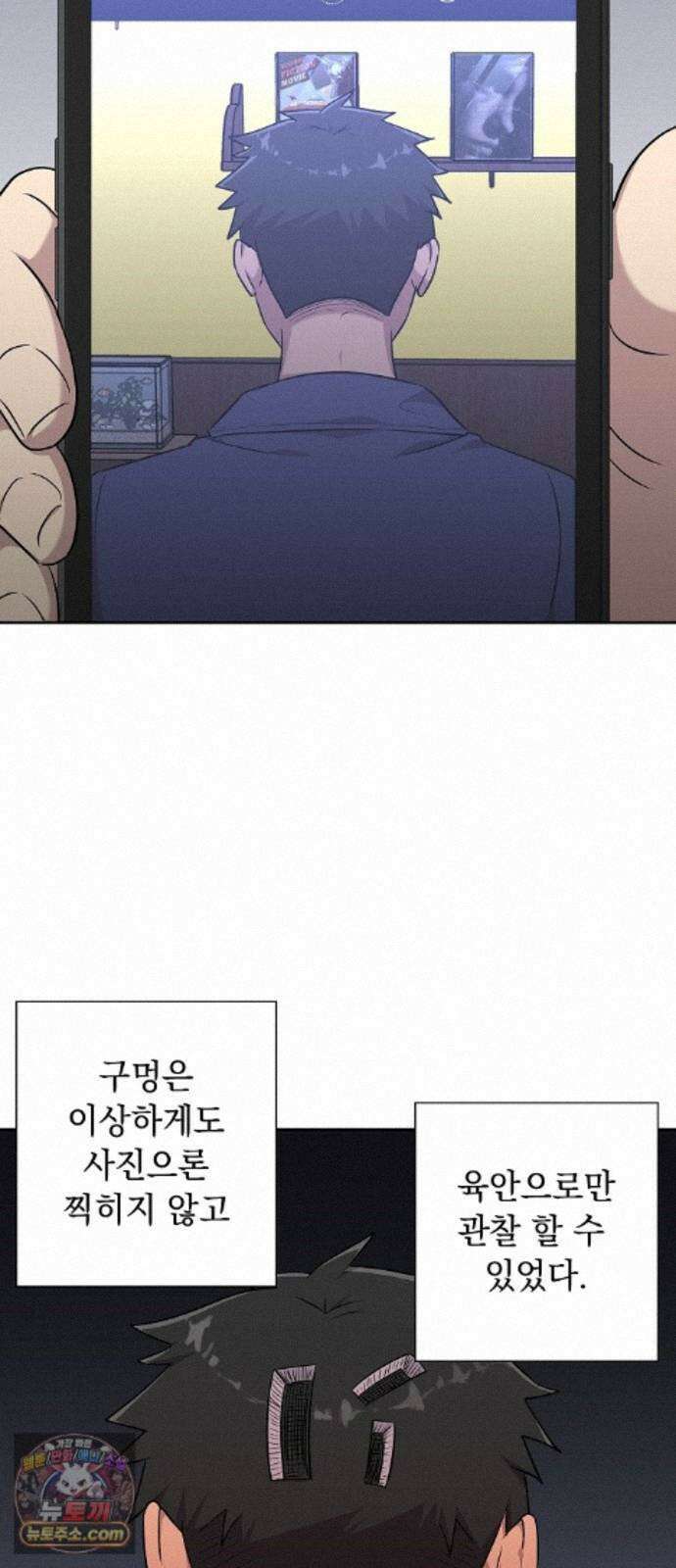 로스트 미디어샵 아코드 29화 구멍(2) 6