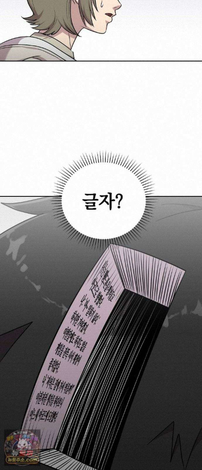 로스트 미디어샵 아코드 29화 구멍(2) 12