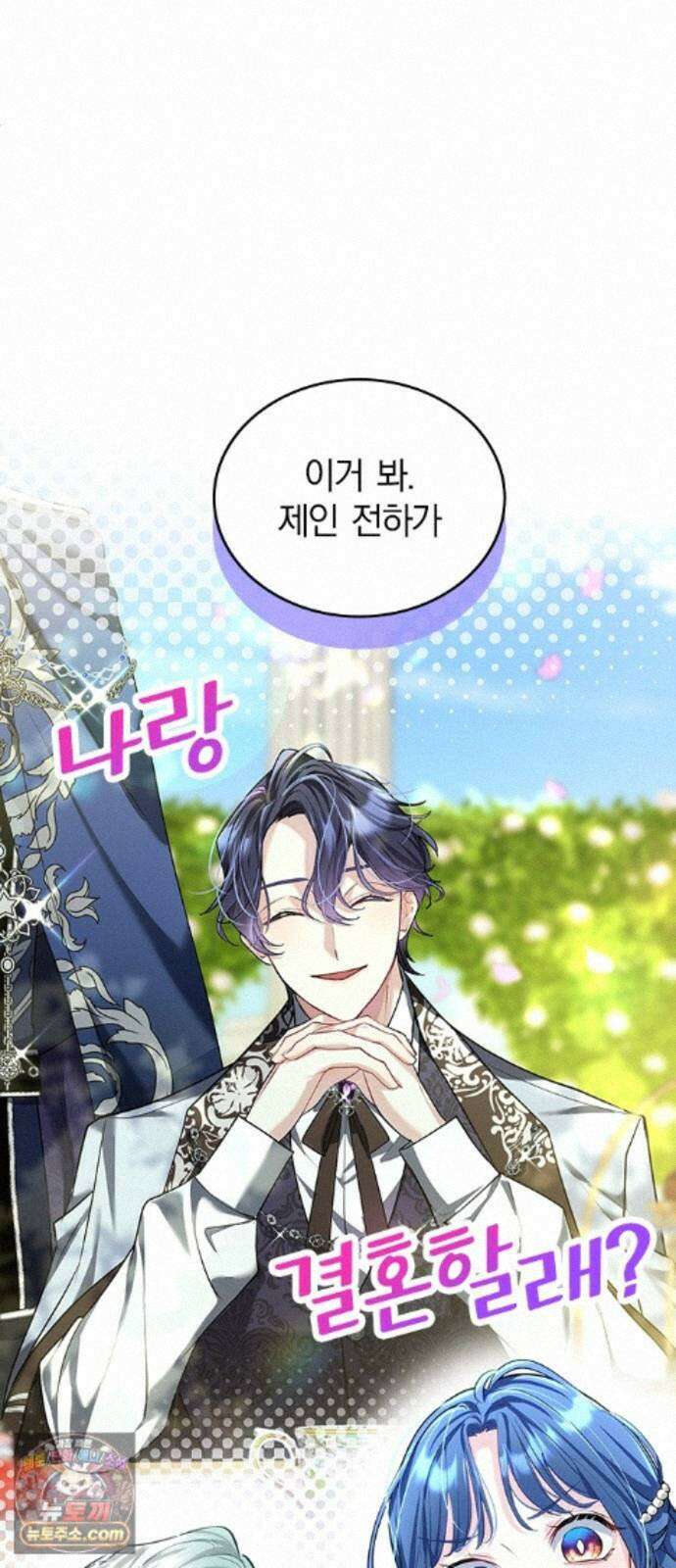 사신님과 3년 계약 17화 본성을 보여 줘 4